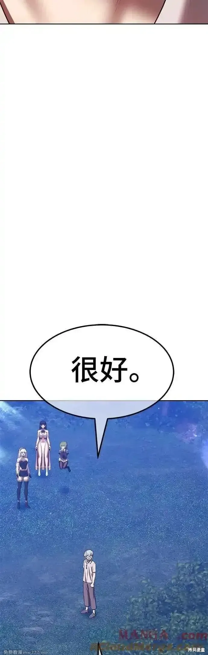 第二季 第57话 第77页