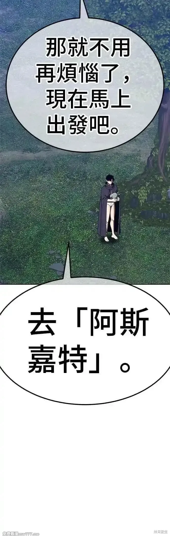 第二季 第57话 第78页