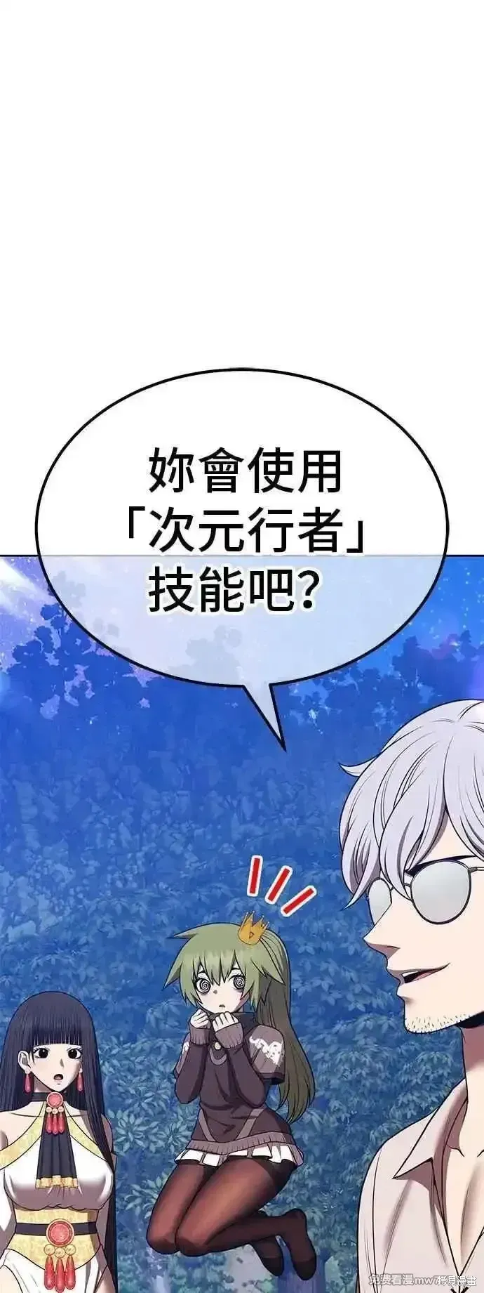 第二季 第57话 第79页