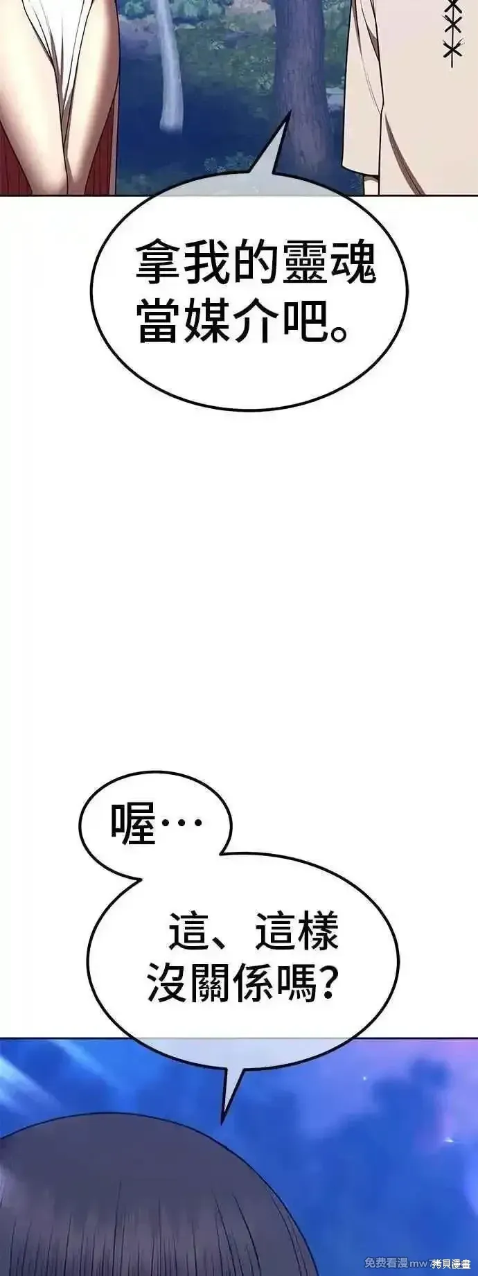 第二季 第57话 第80页
