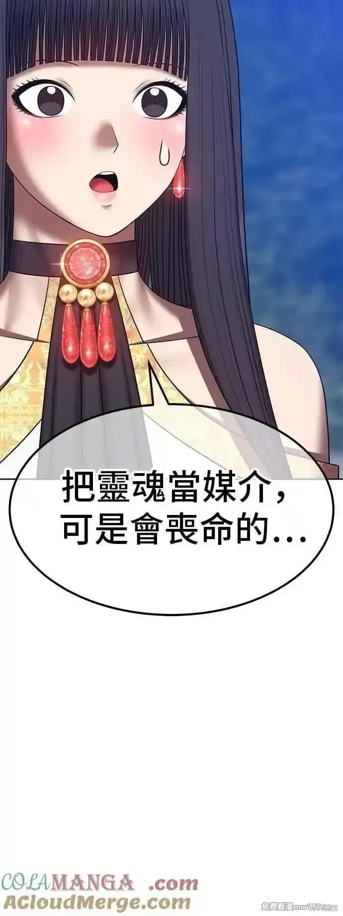 第二季 第57话 第81页