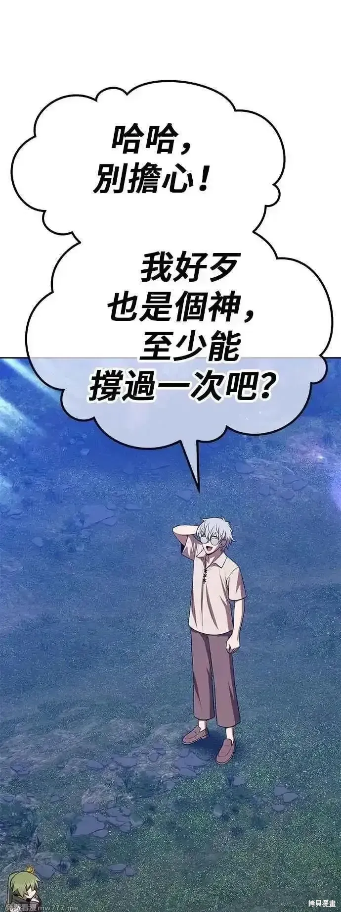 第二季 第57话 第82页