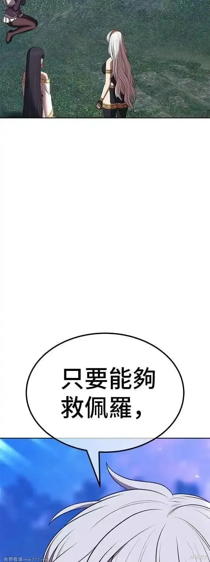 第二季 第57话 第83页