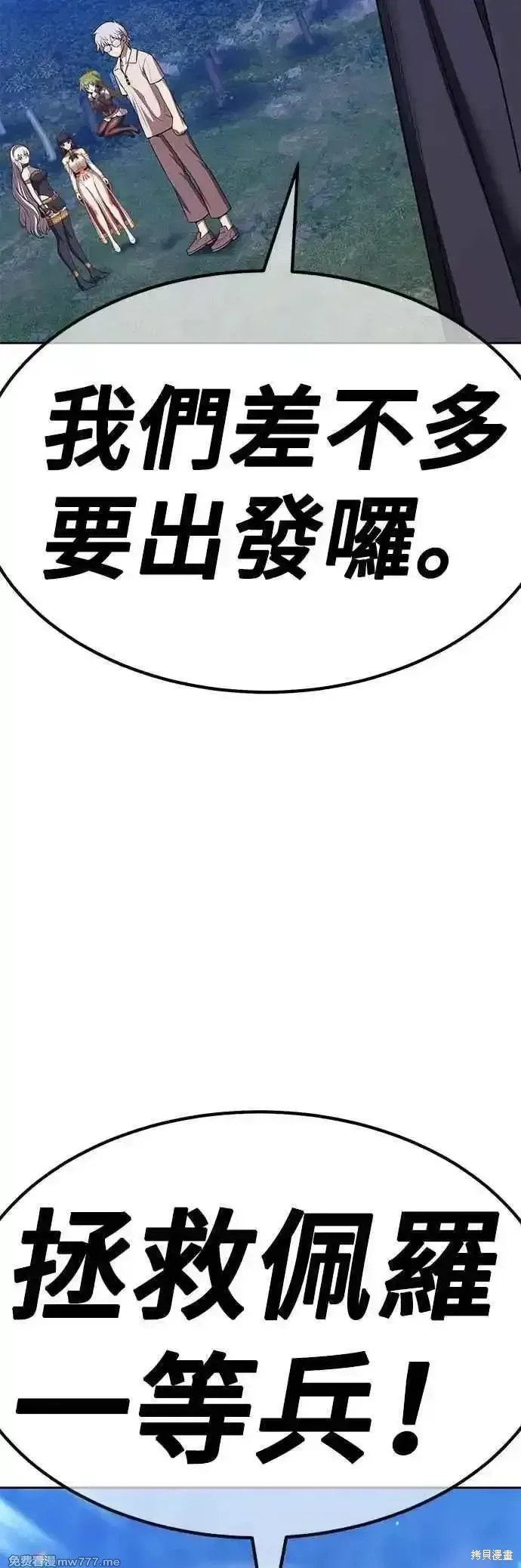 第二季 第57话 第86页