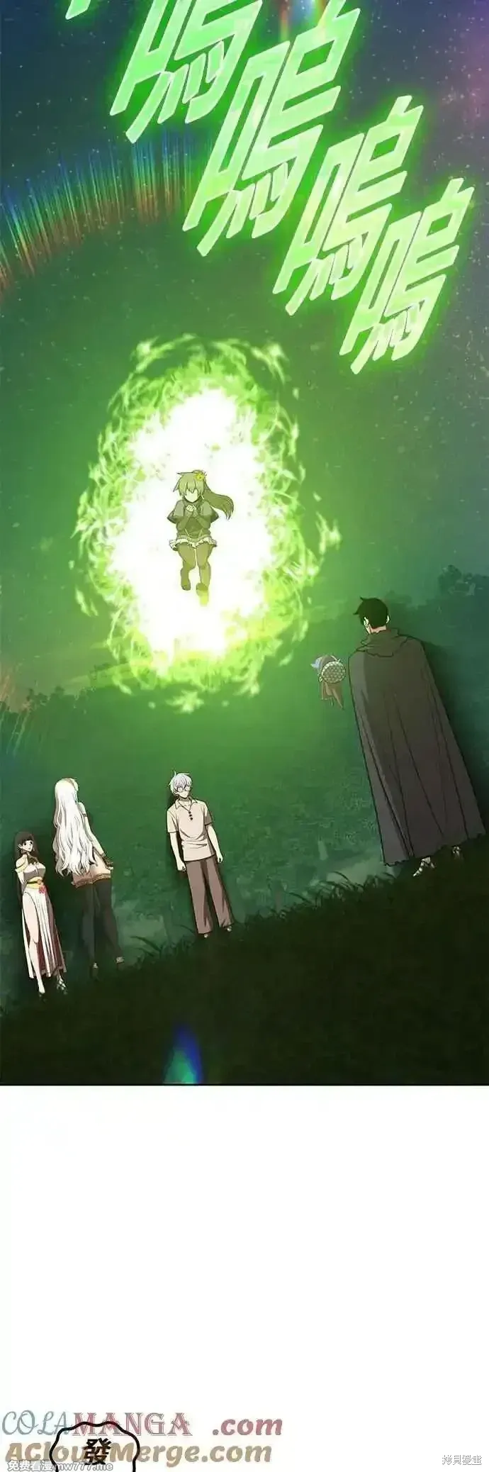 第二季 第57话 第89页