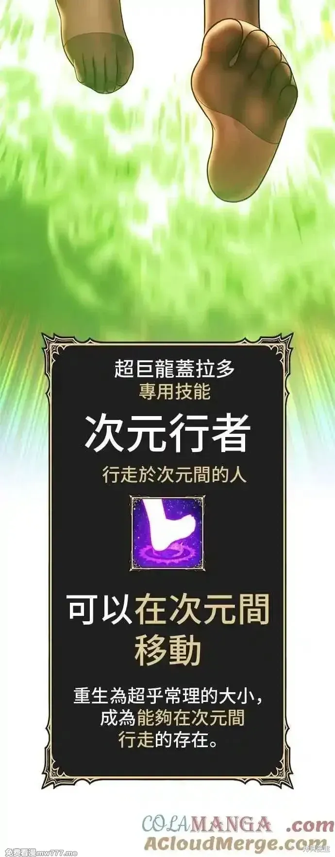 第二季 第57话 第93页