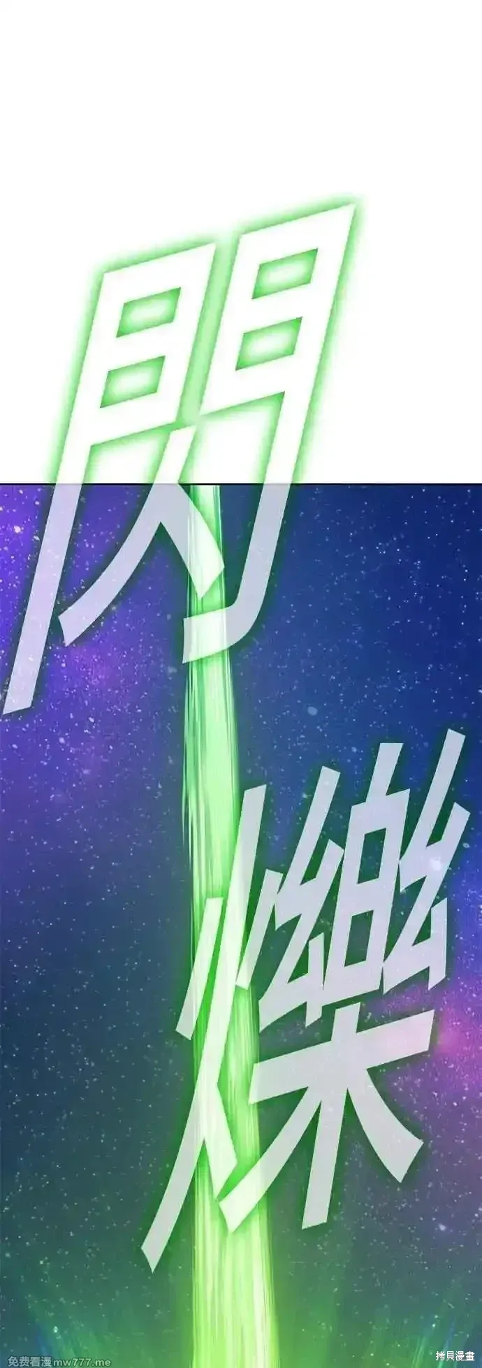 第二季 第57话 第107页