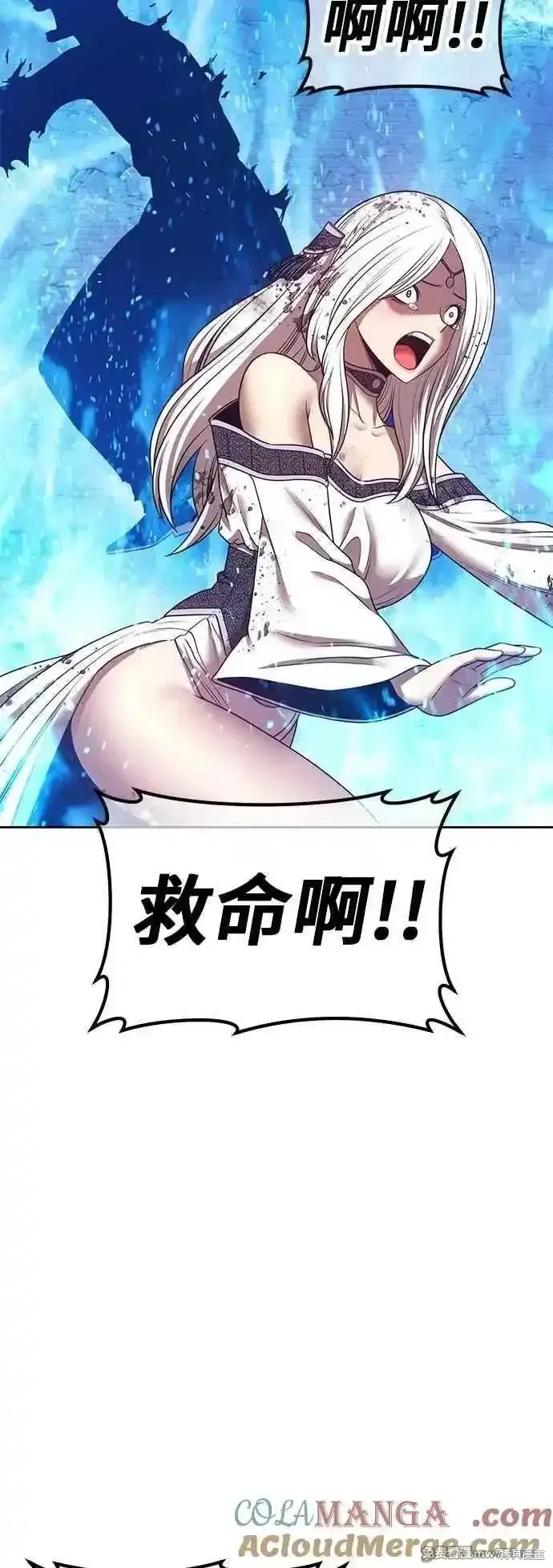 第二季 第57话 第113页