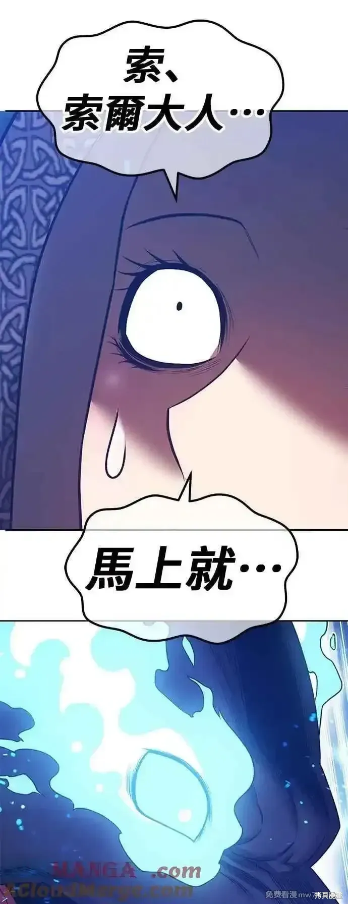 第二季 第57话 第133页