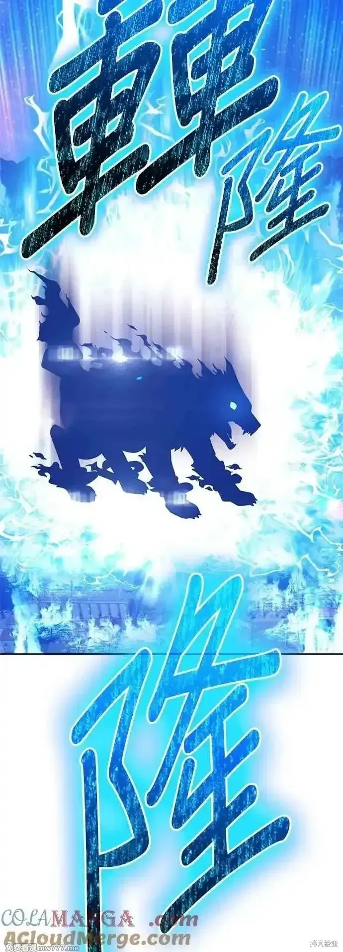 第二季 第57话 第137页