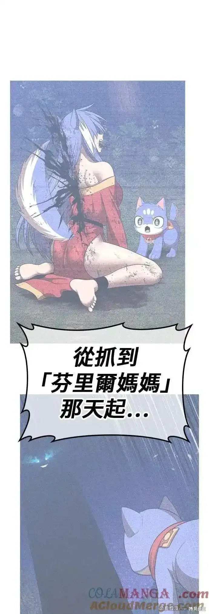 第二季 第57话 第165页
