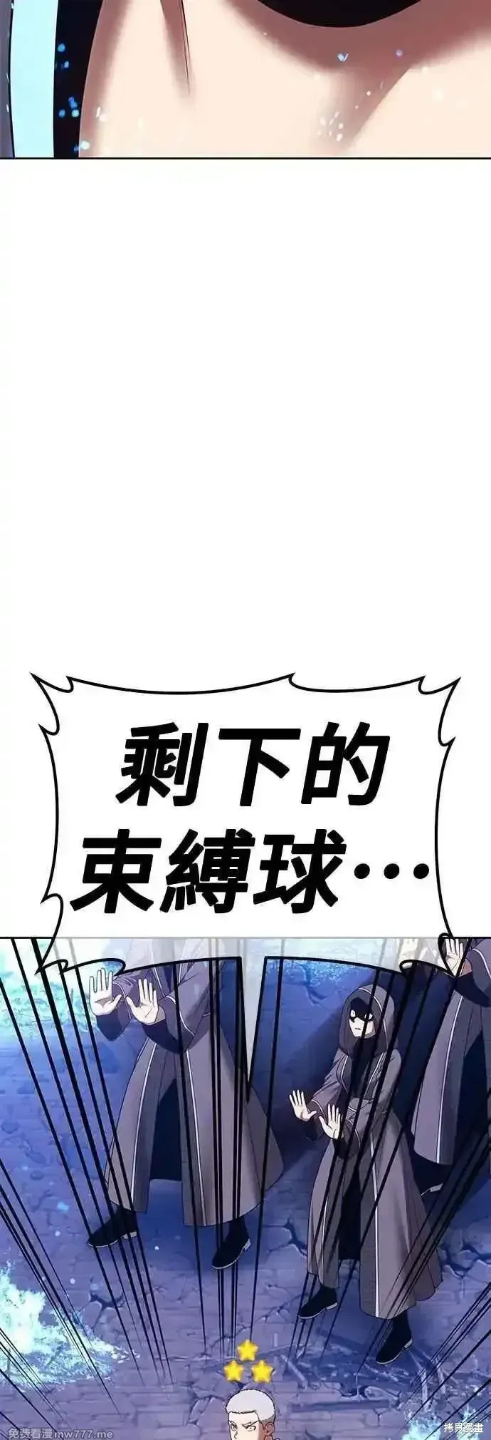 第二季 第57话 第167页