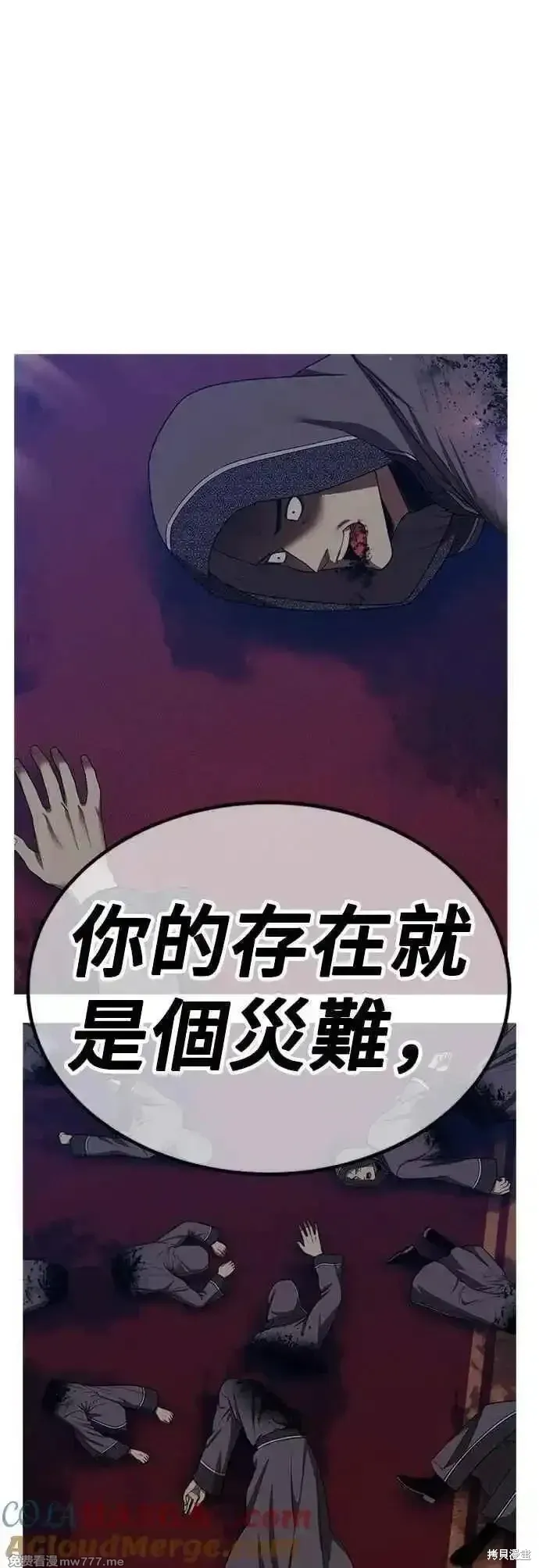 第二季 第57话 第197页