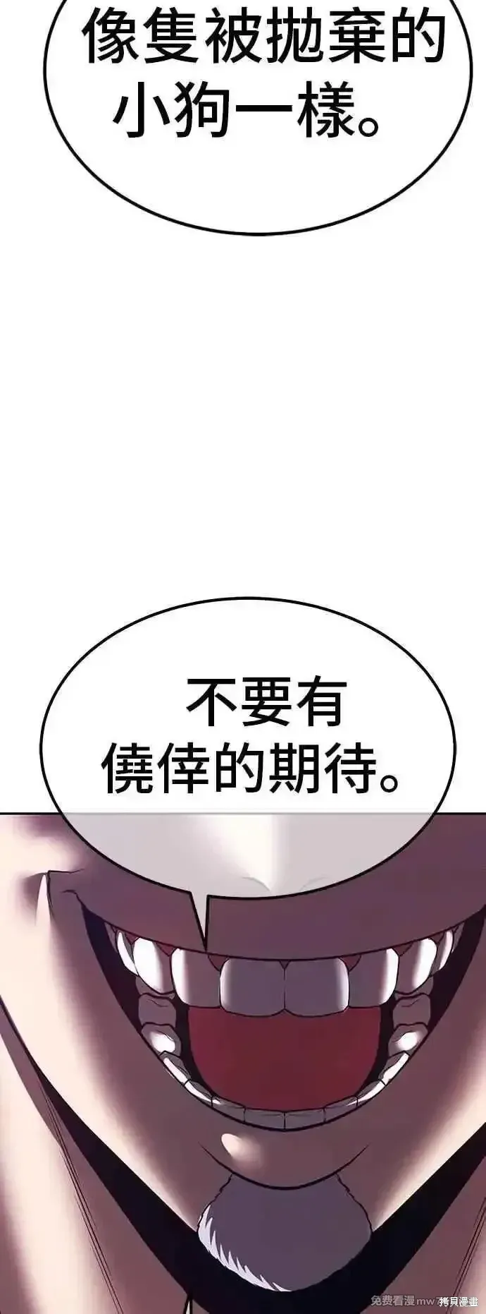 第二季 第57话 第204页