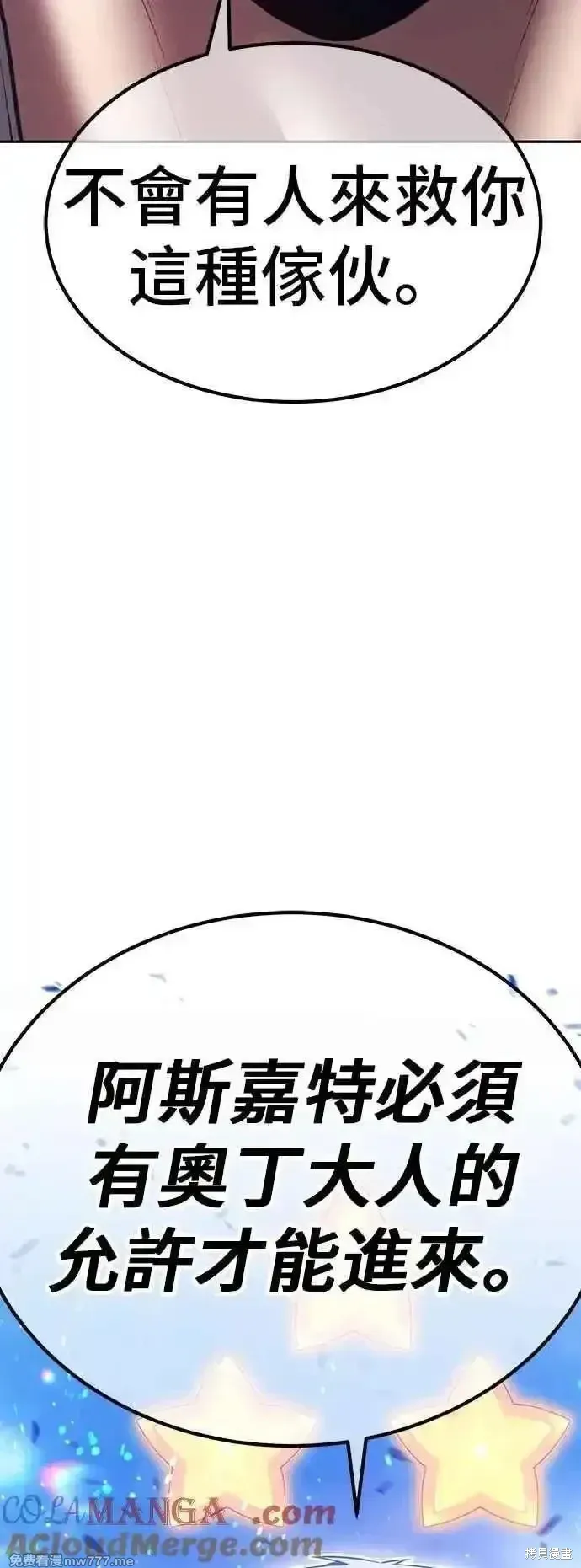 第二季 第57话 第205页