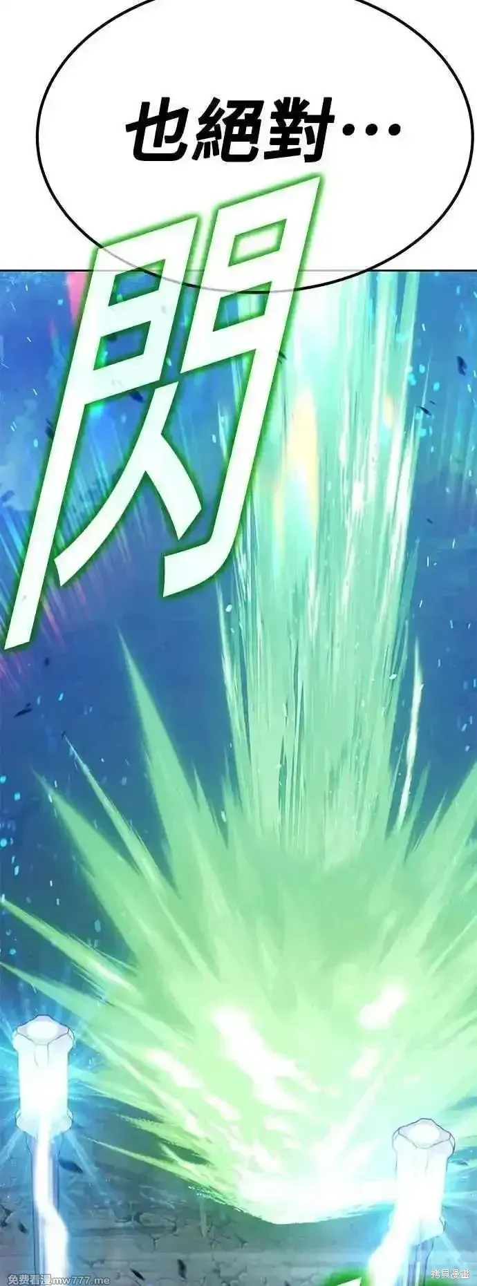 第二季 第57话 第207页