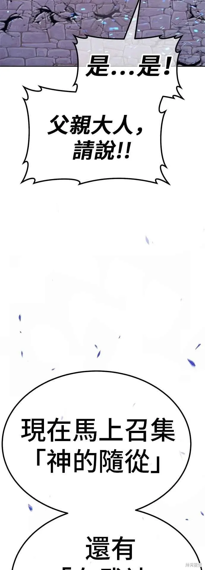 第二季 第59话 第3页