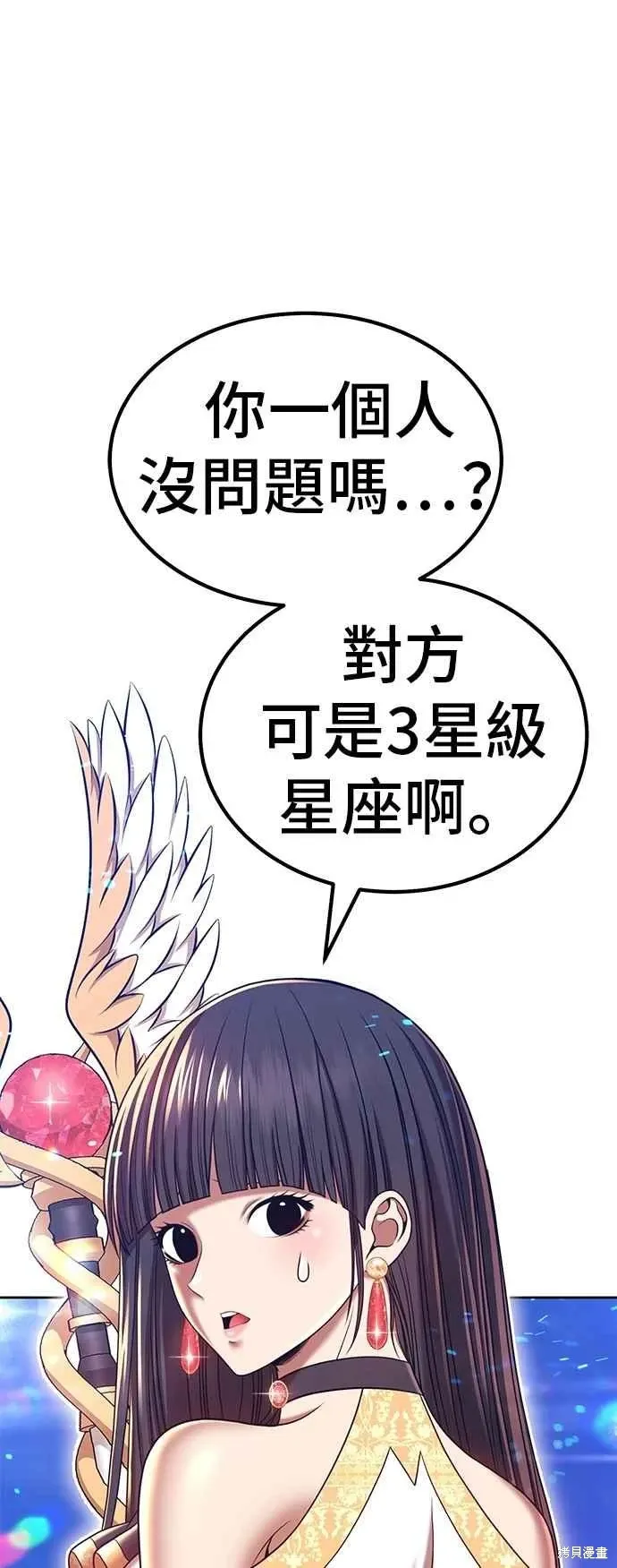 第二季 第59话 第10页