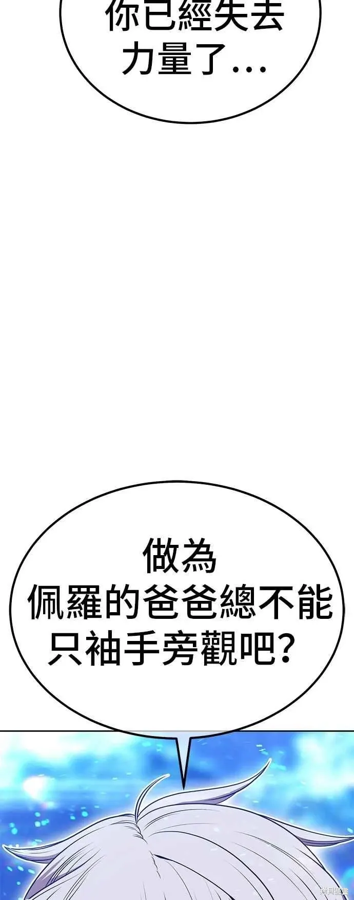 第二季 第59话 第12页