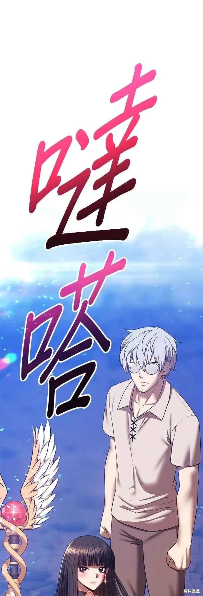 第二季 第59话 第14页