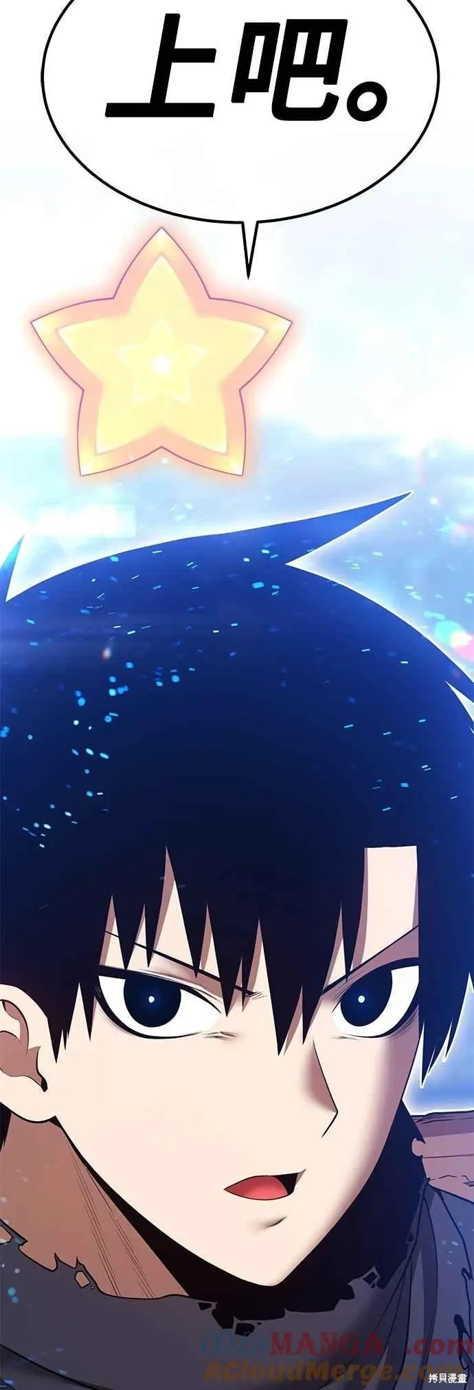 第二季 第59话 第17页