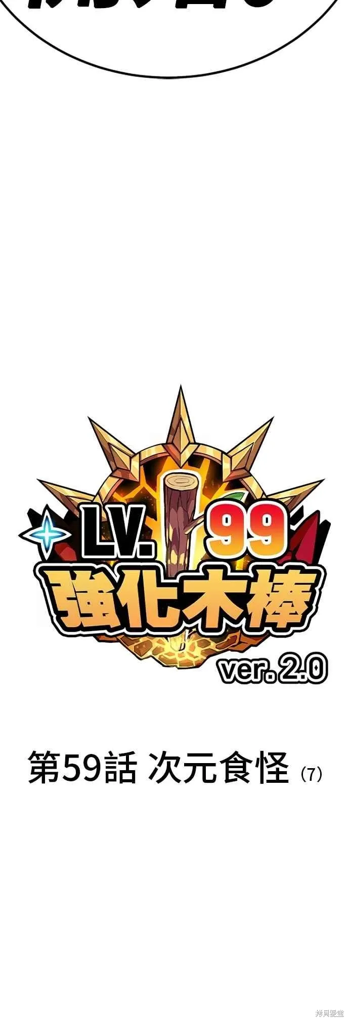 第二季 第59话 第19页