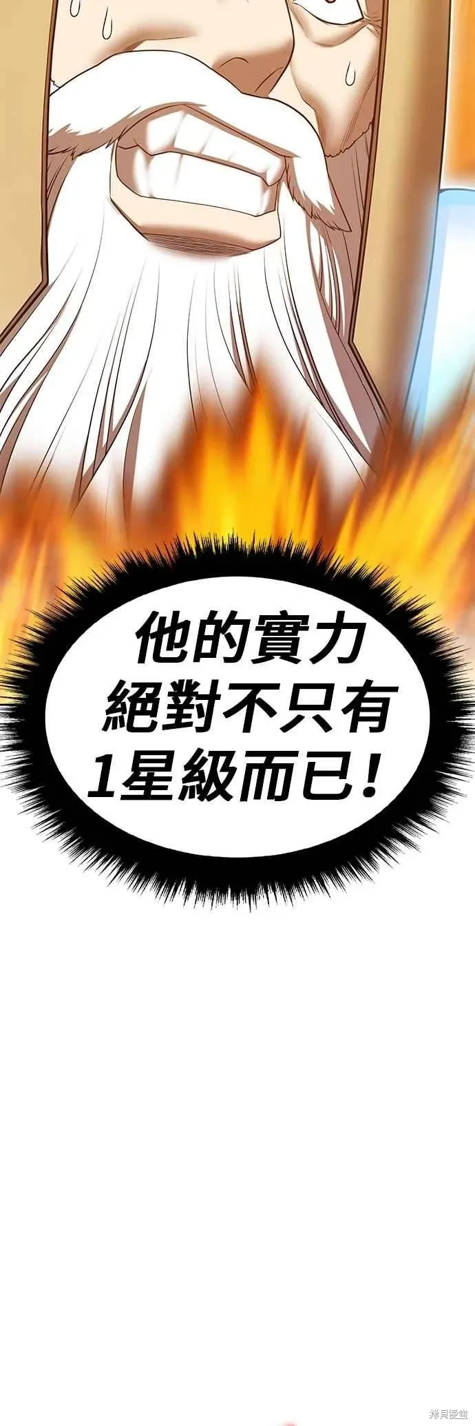 第二季 第59话 第47页