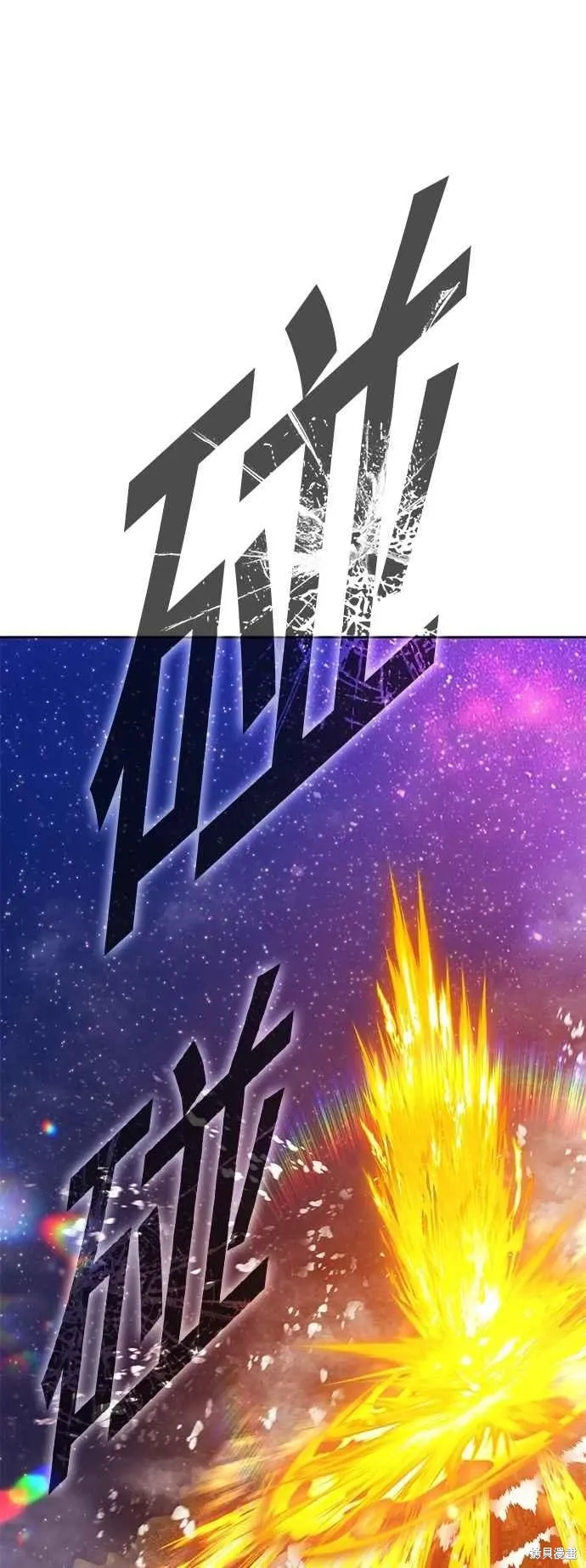 第二季 第59话 第51页