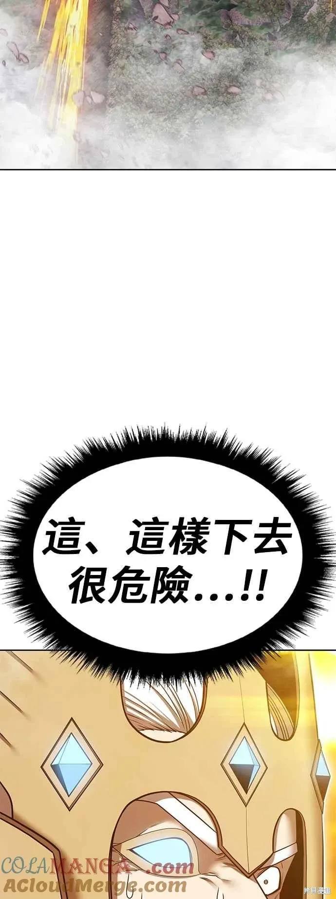 第二季 第59话 第53页