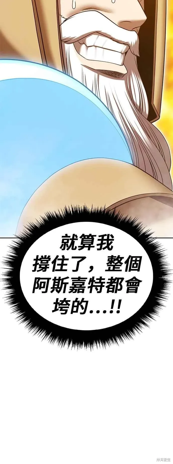 第二季 第59话 第54页
