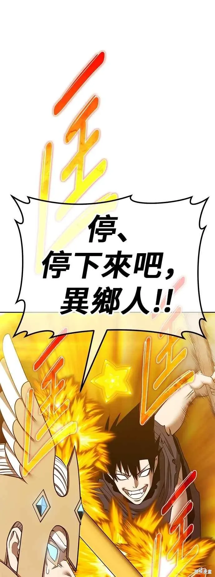 第二季 第59话 第55页