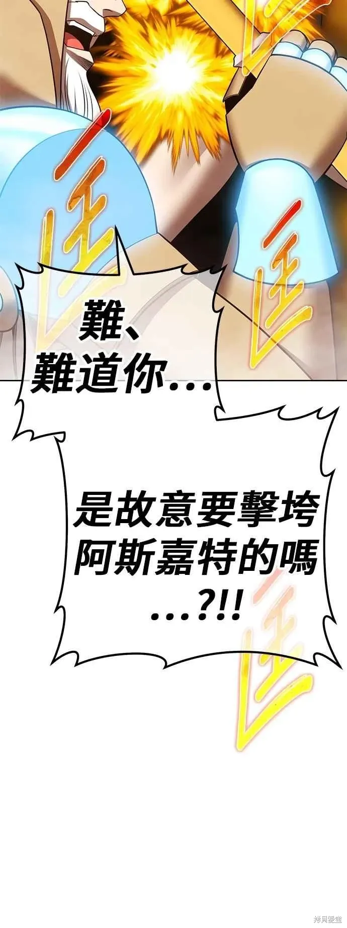 第二季 第59话 第56页