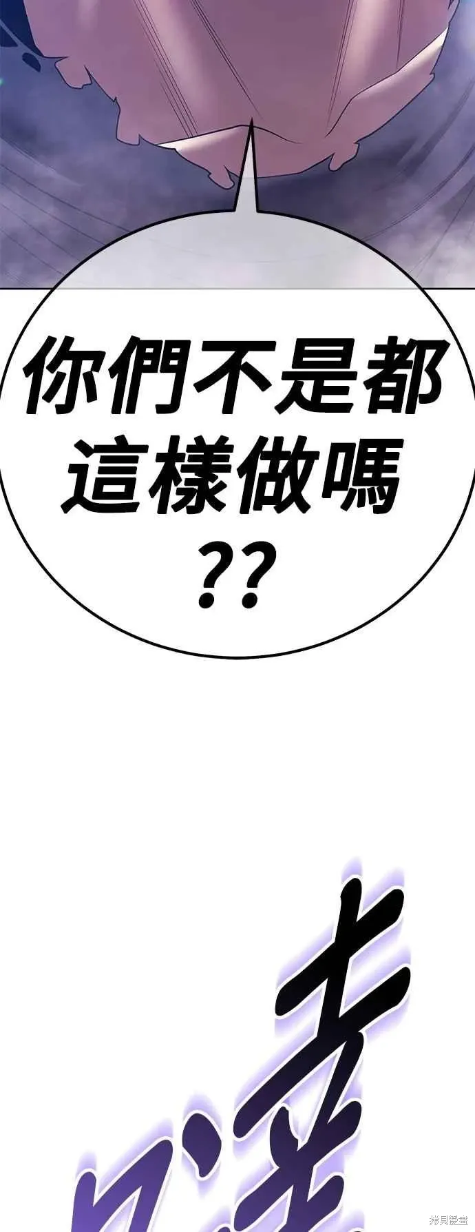 第二季 第59话 第59页