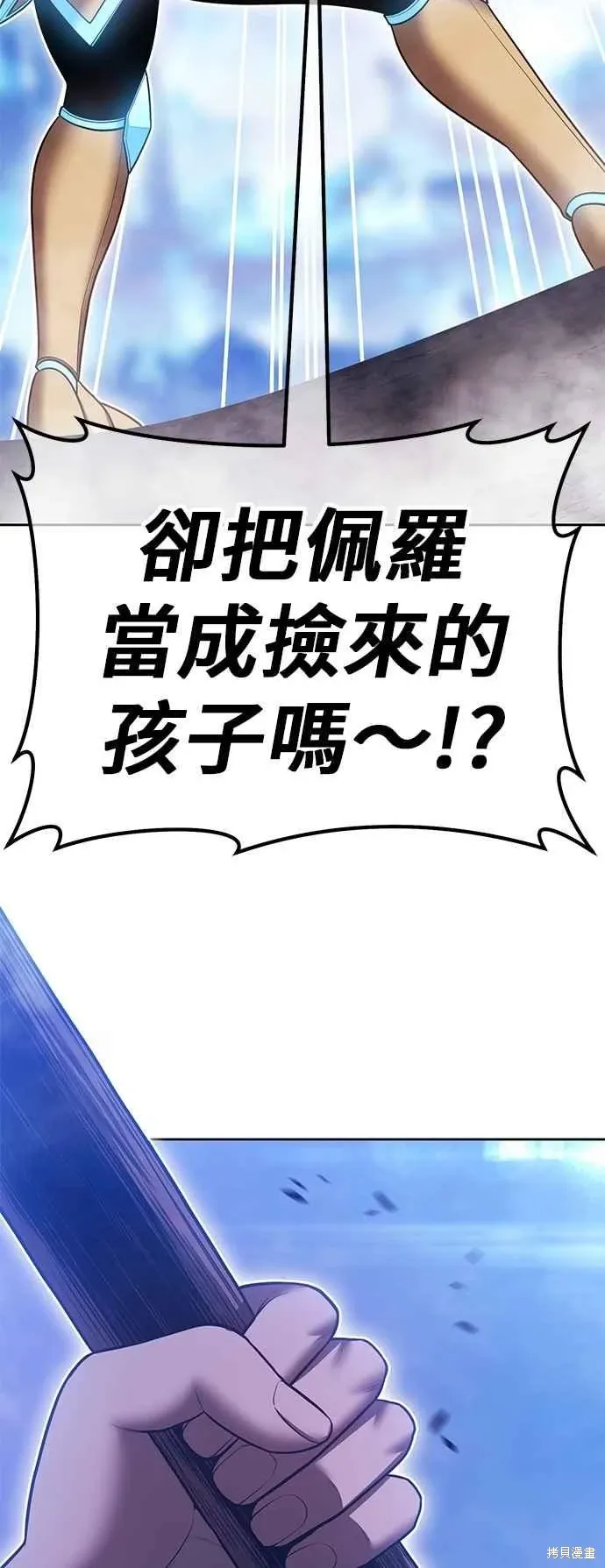 第二季 第59话 第62页