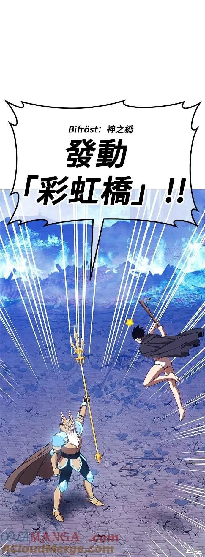 第二季 第59话 第65页