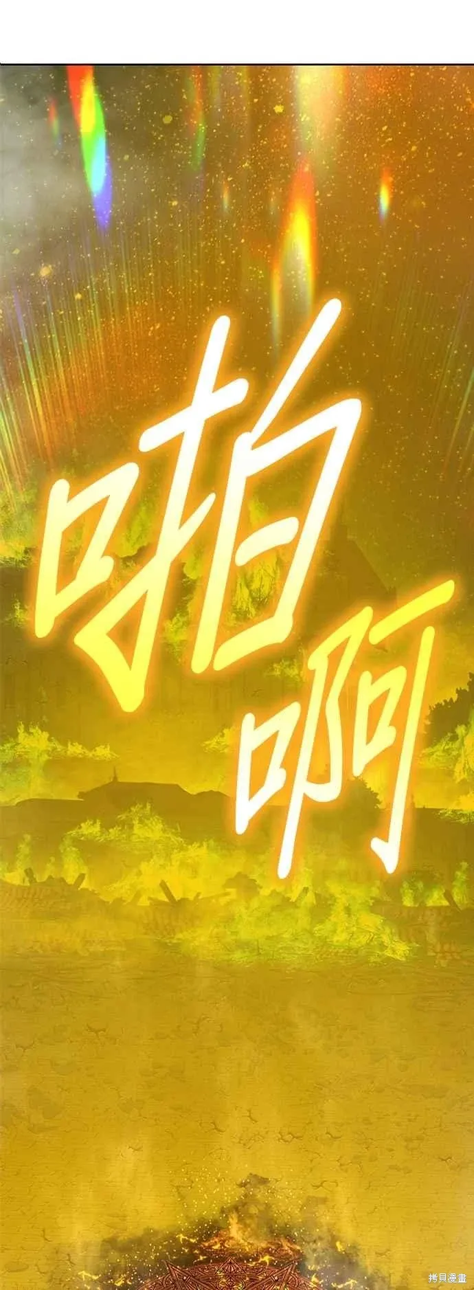 第二季 第59话 第70页