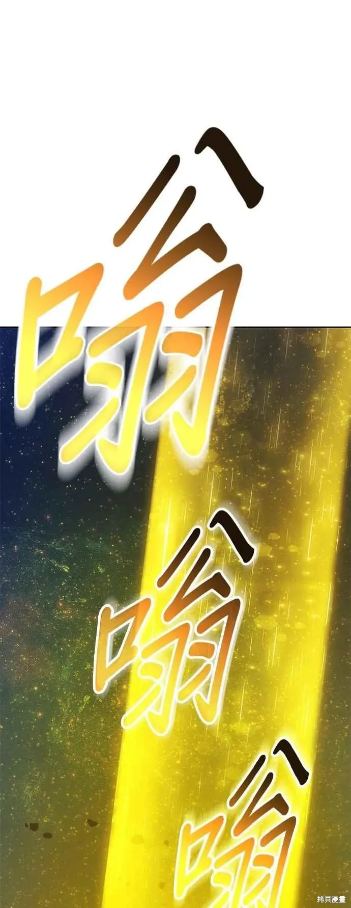第二季 第59话 第74页