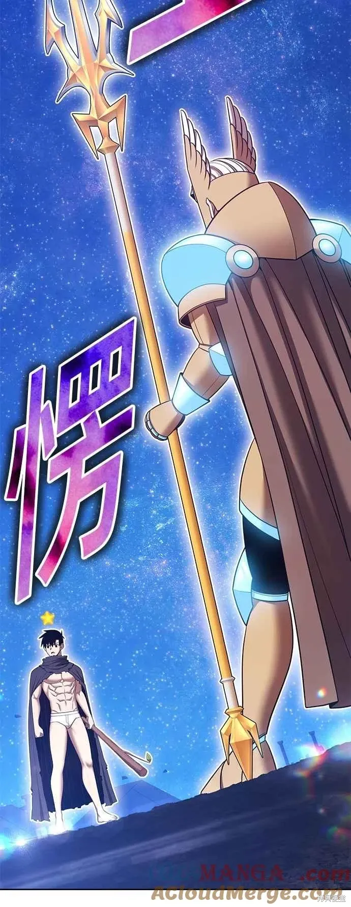 第二季 第59话 第77页