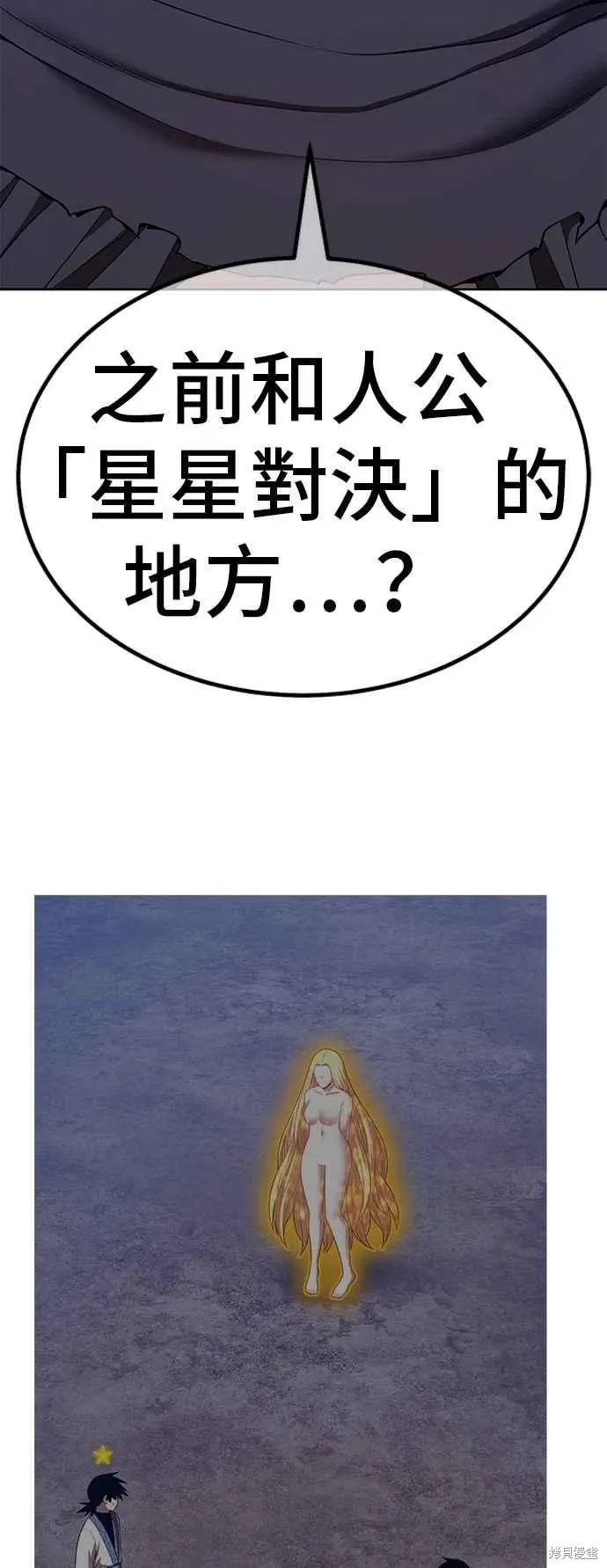 第二季 第59话 第79页