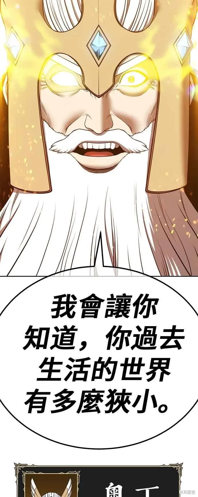 第二季 第59话 第83页