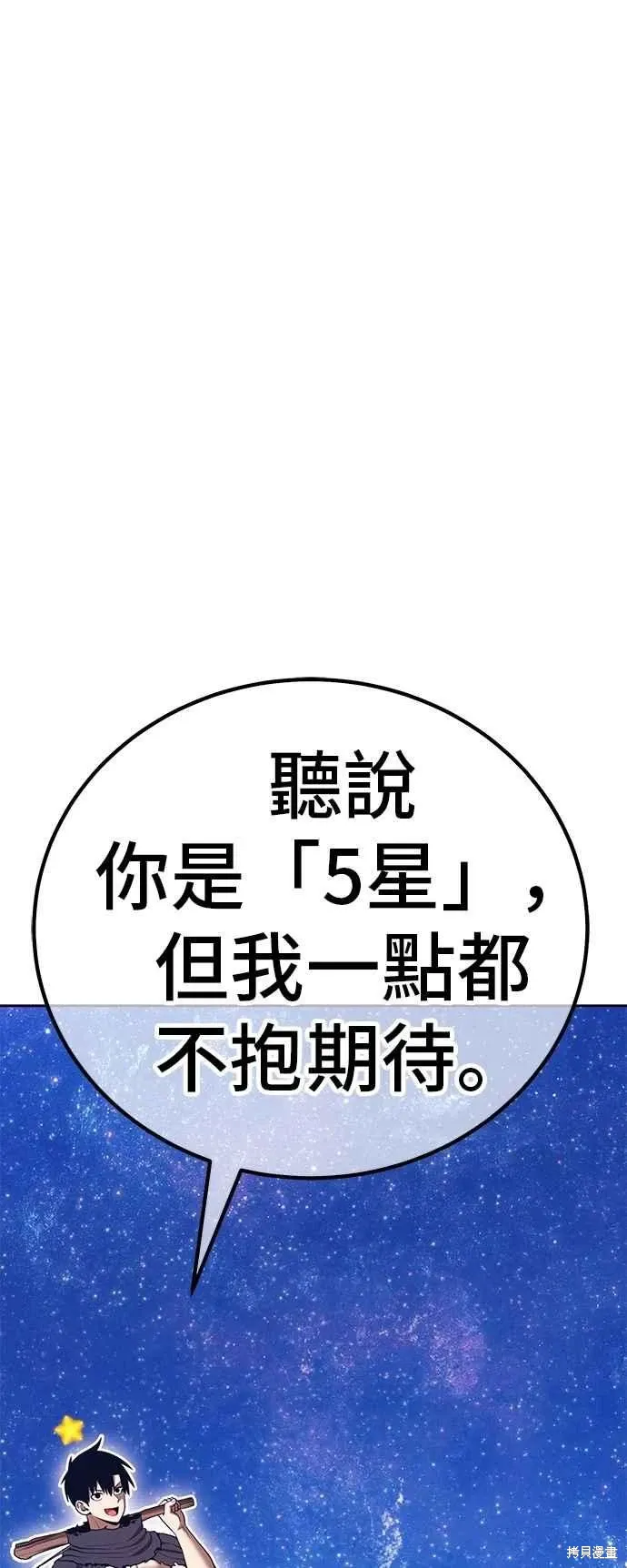 第二季 第59话 第86页