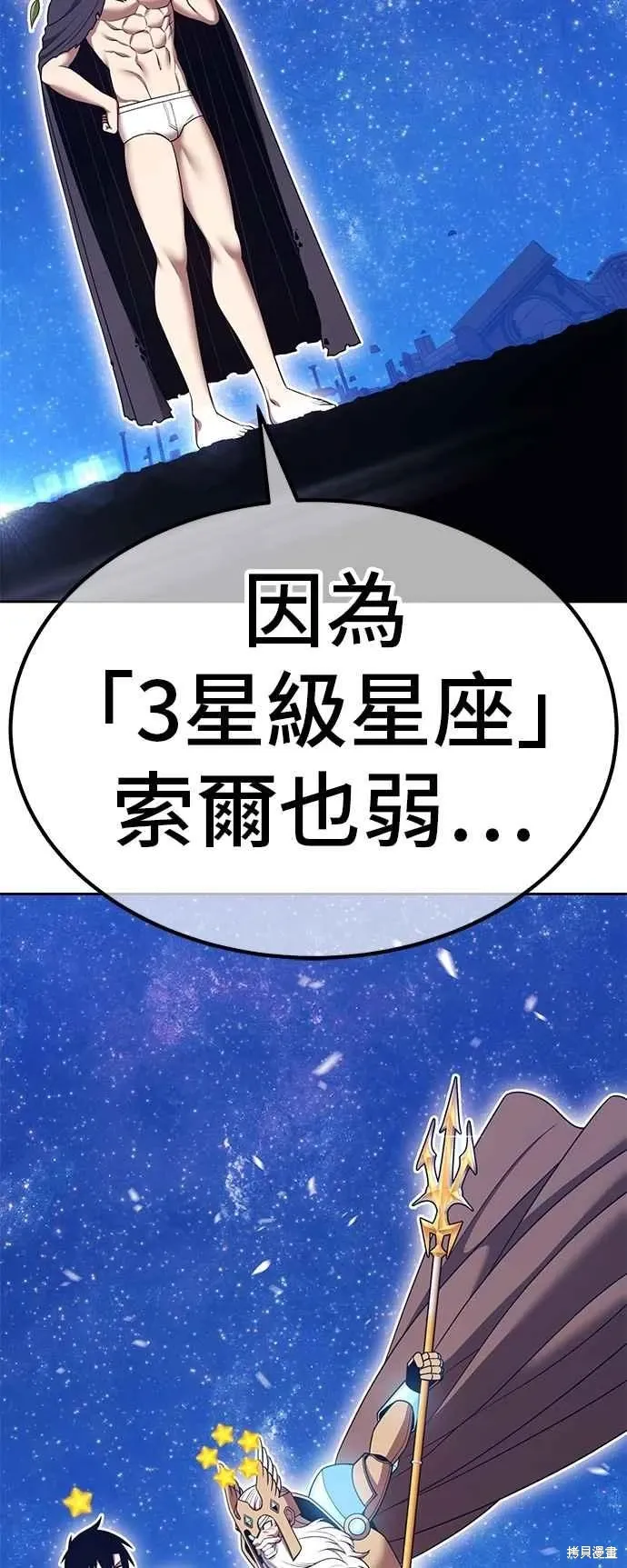 第二季 第59话 第87页