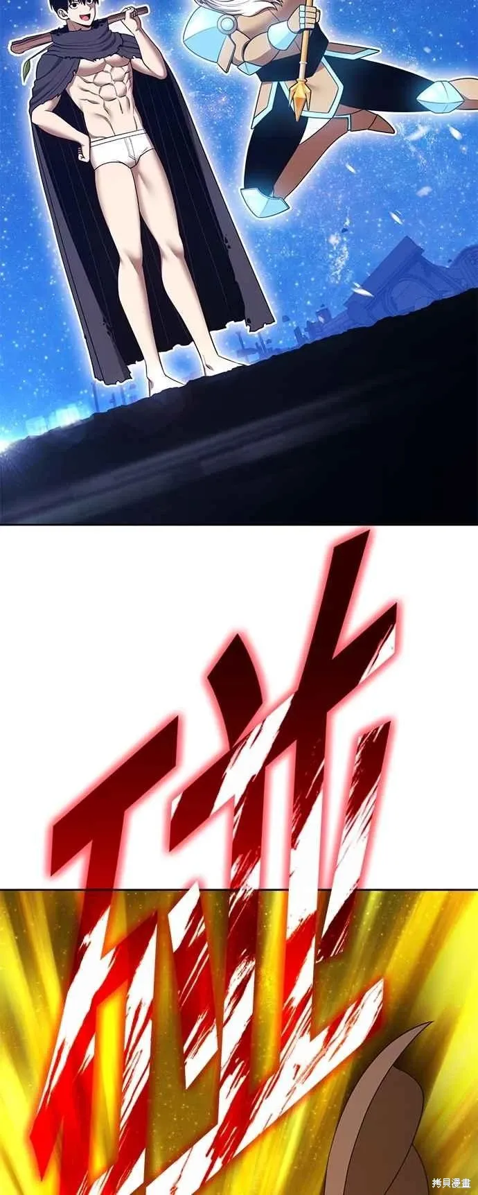 第二季 第59话 第88页