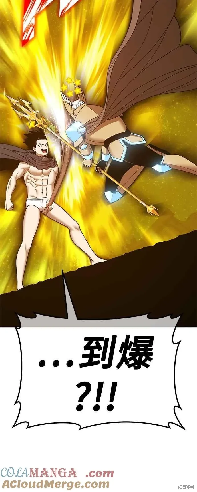 第二季 第59话 第89页