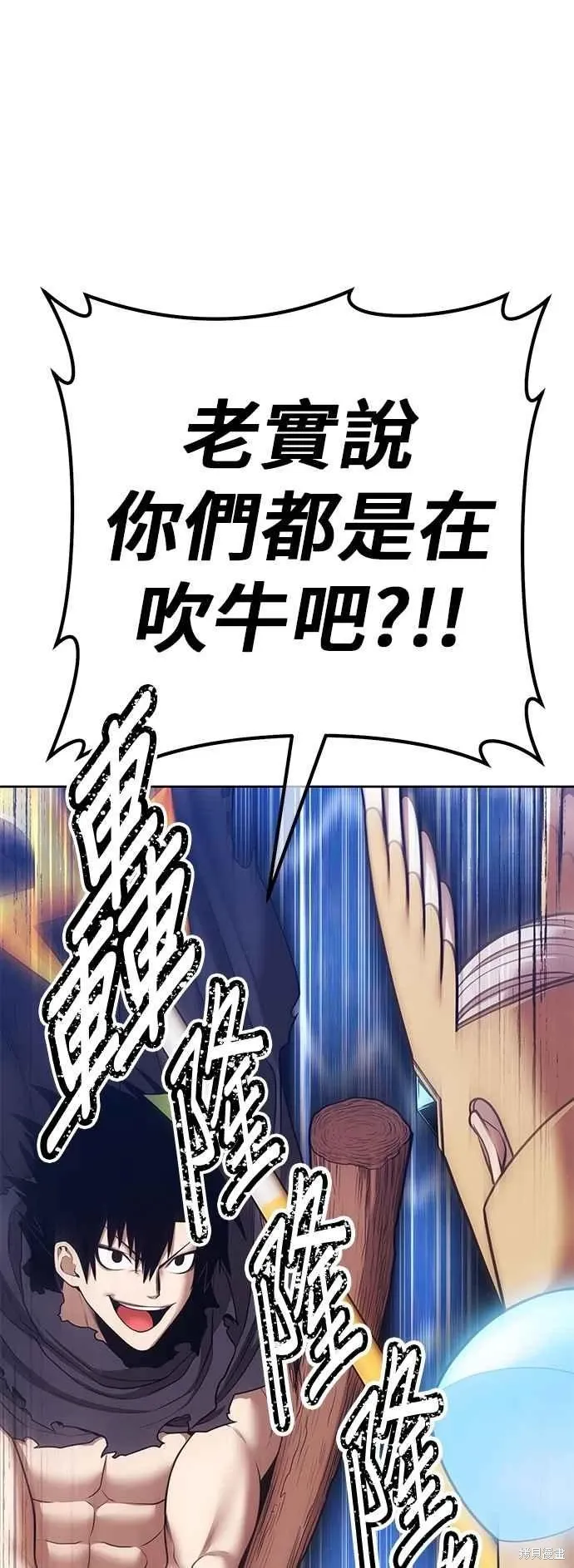 第二季 第59话 第90页