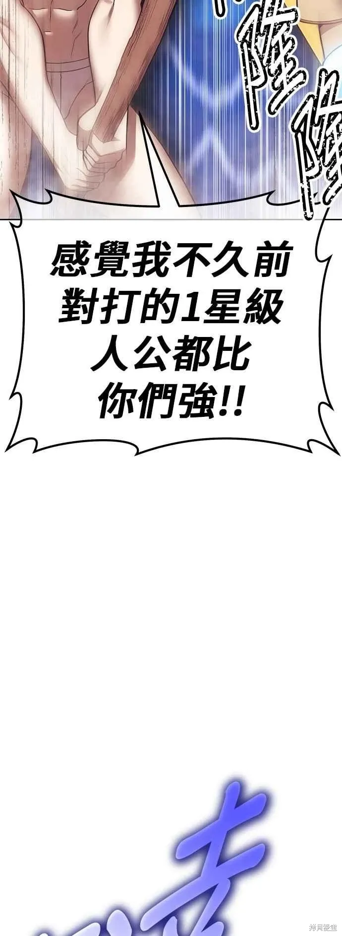 第二季 第59话 第91页