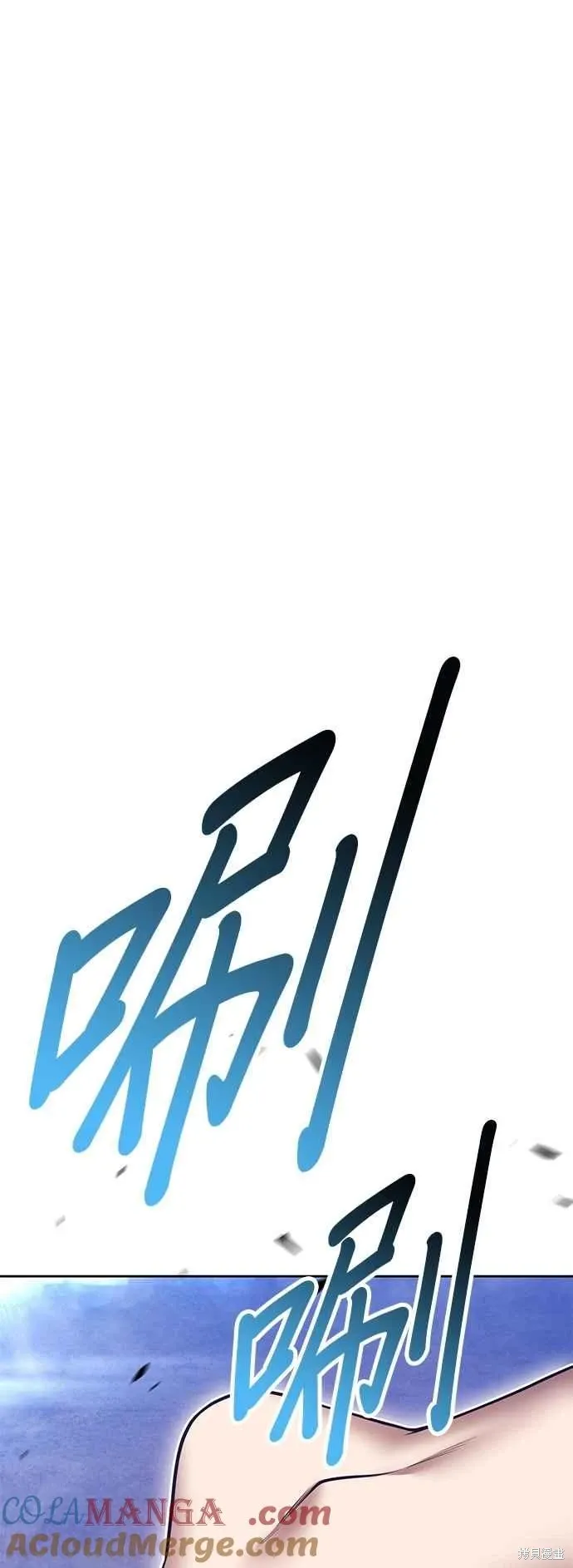 第二季 第59话 第93页