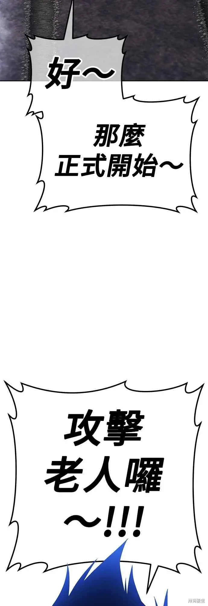 第二季 第59话 第96页