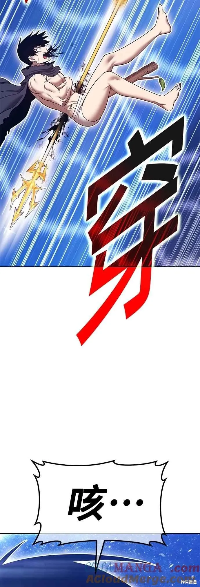 第二季 第59话 第117页