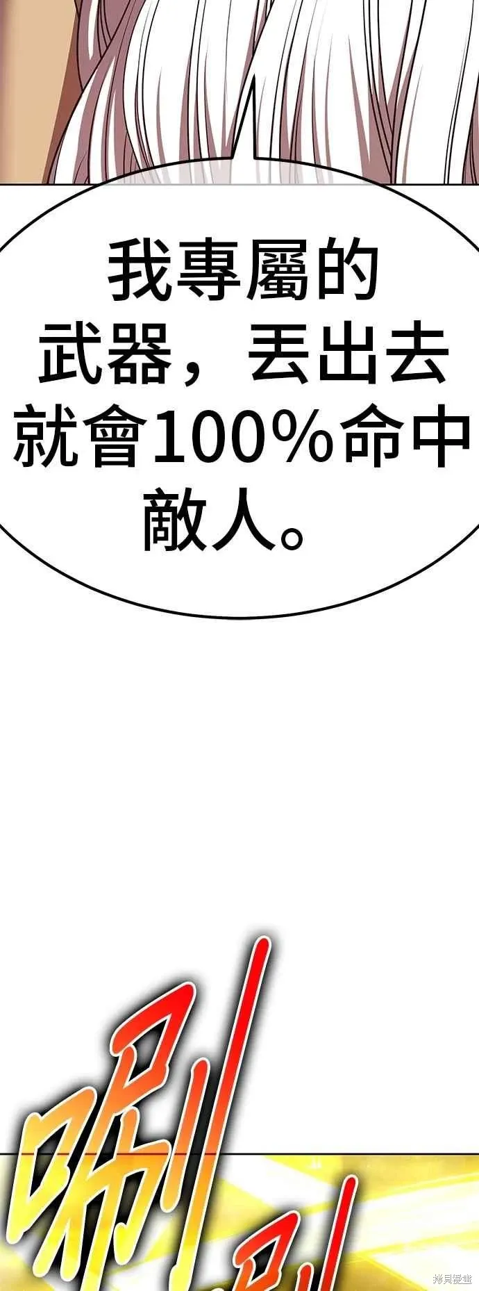 第二季 第59话 第120页